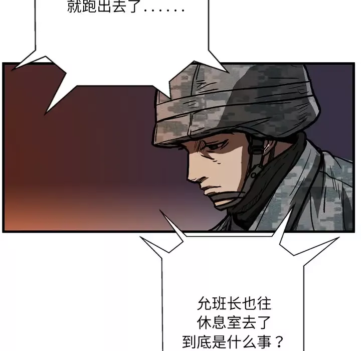 GP-禁区守卫-第4话 - 图片 119