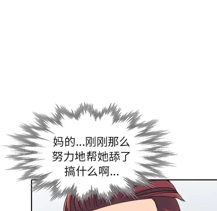娜娜变身记-第10话 - 图片 108