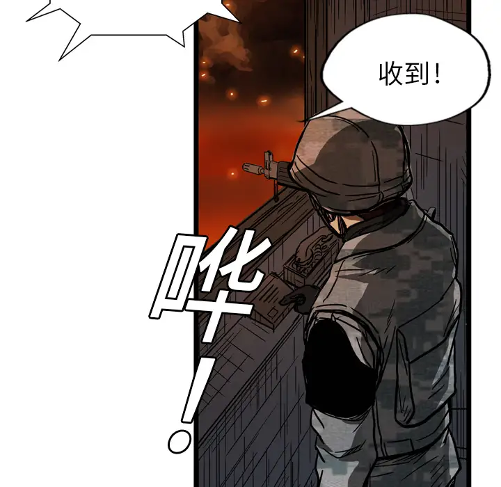 GP-禁区守卫第4话