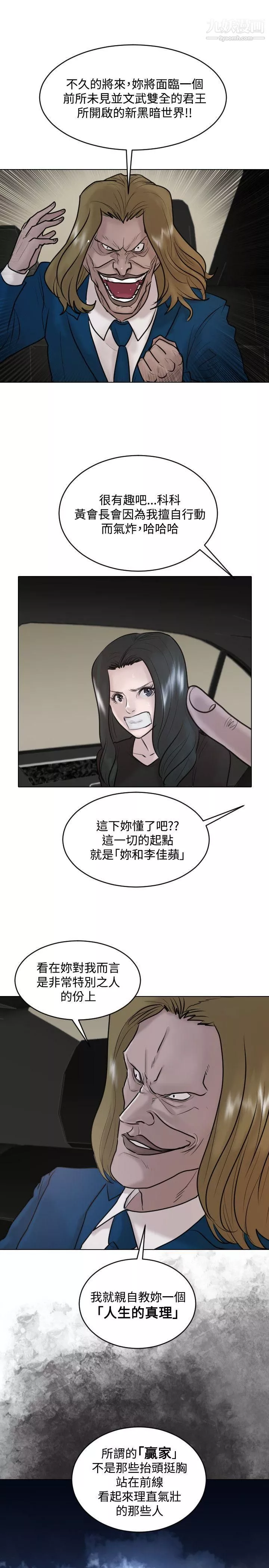 保鑣第31話