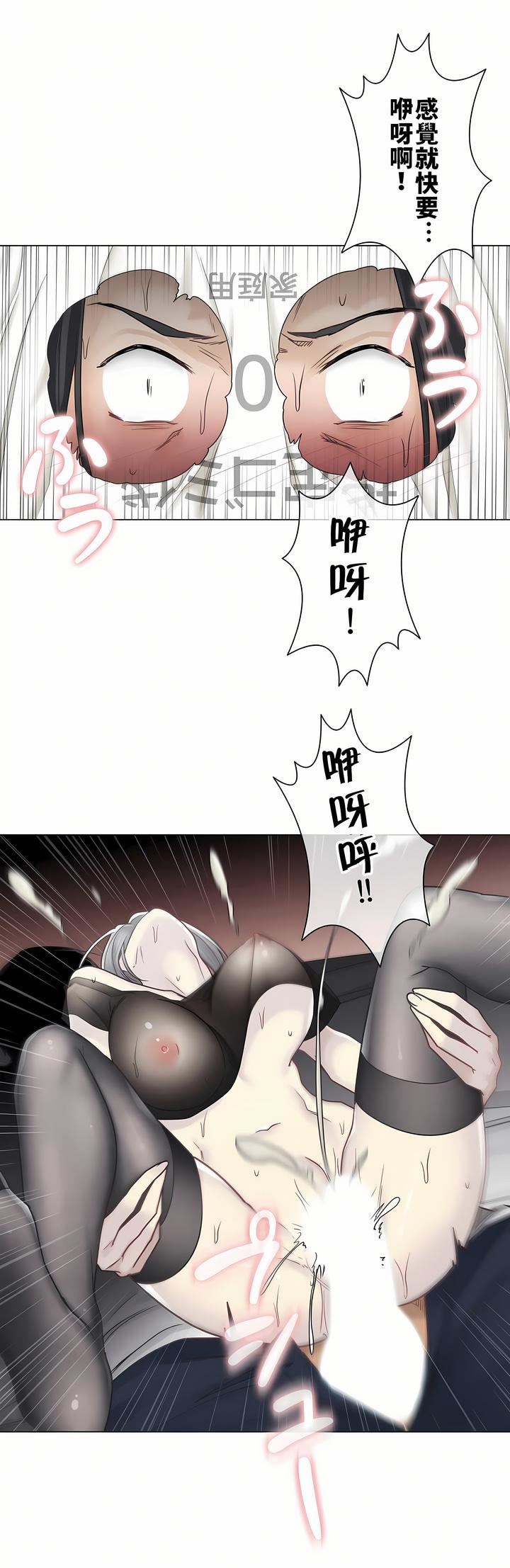 触电!~解封之触~第二季40话