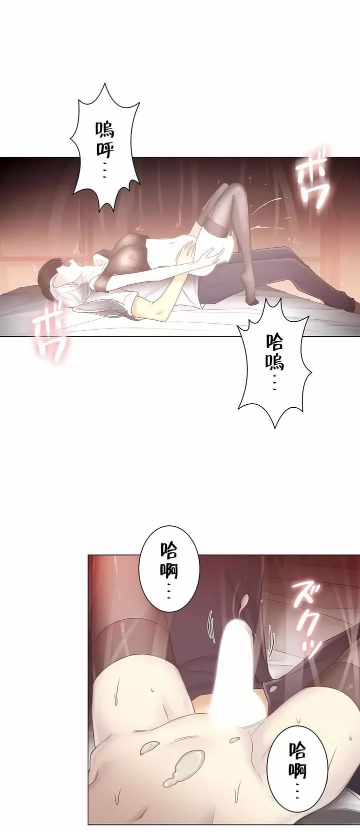 觸電！～解封之觸～第二季40話