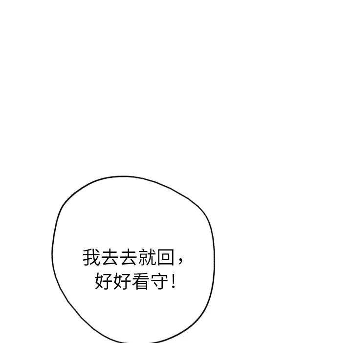 GP-禁区守卫第4话