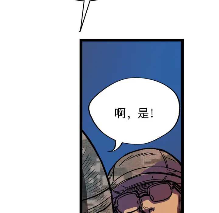 GP-禁区守卫第4话