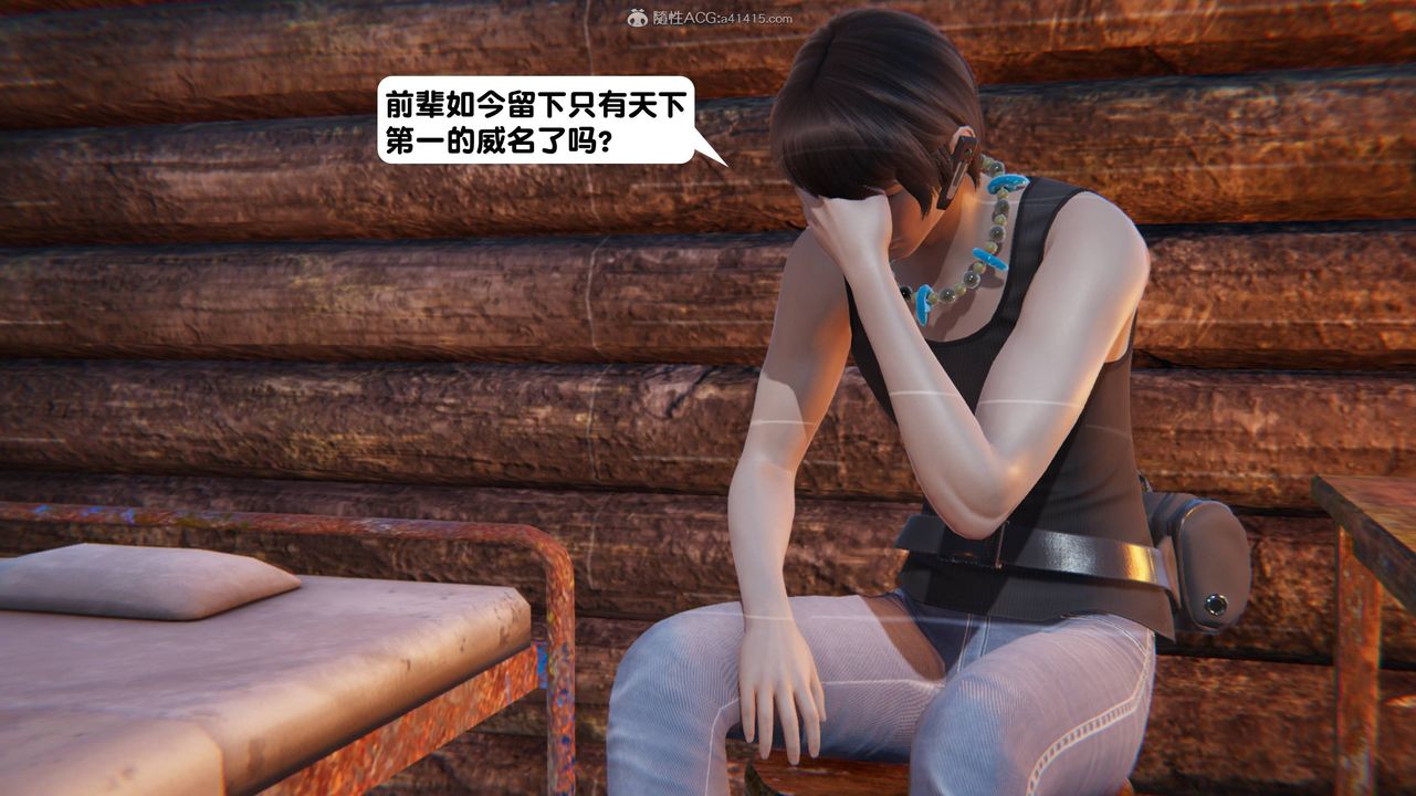 [3D]一夜暴富第14章-01话