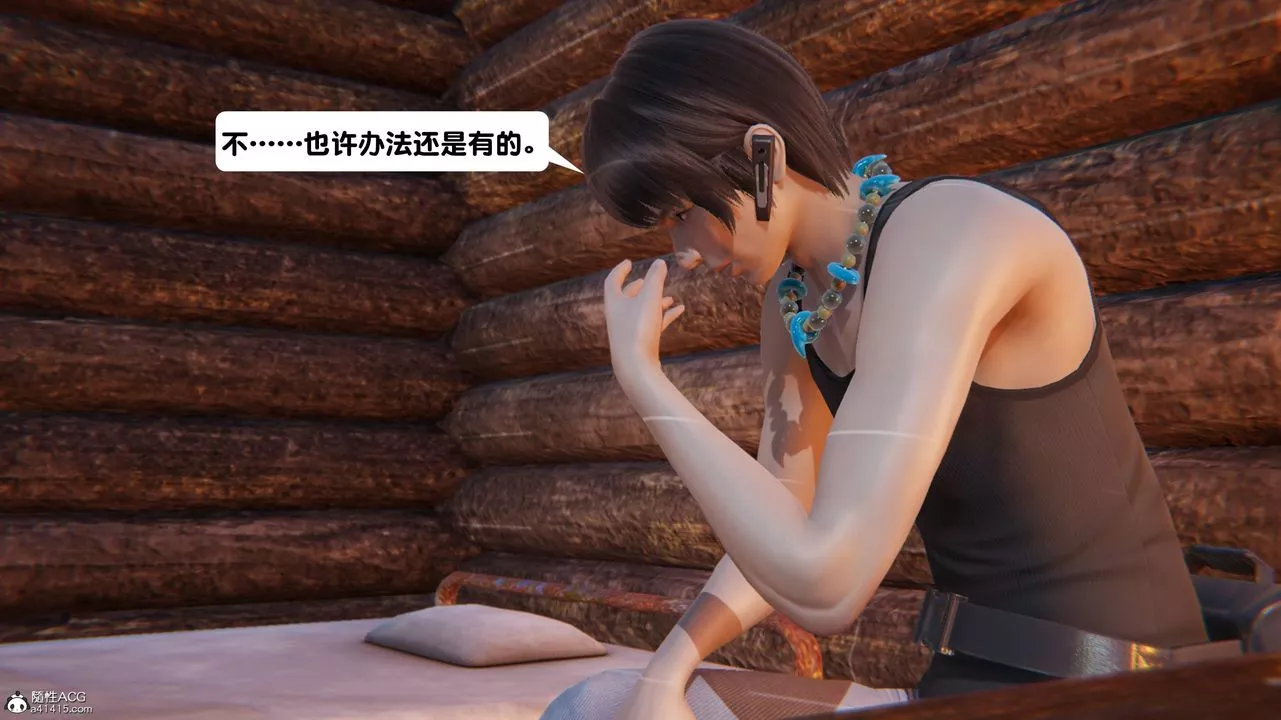 [3D]一夜暴富第14章-01話