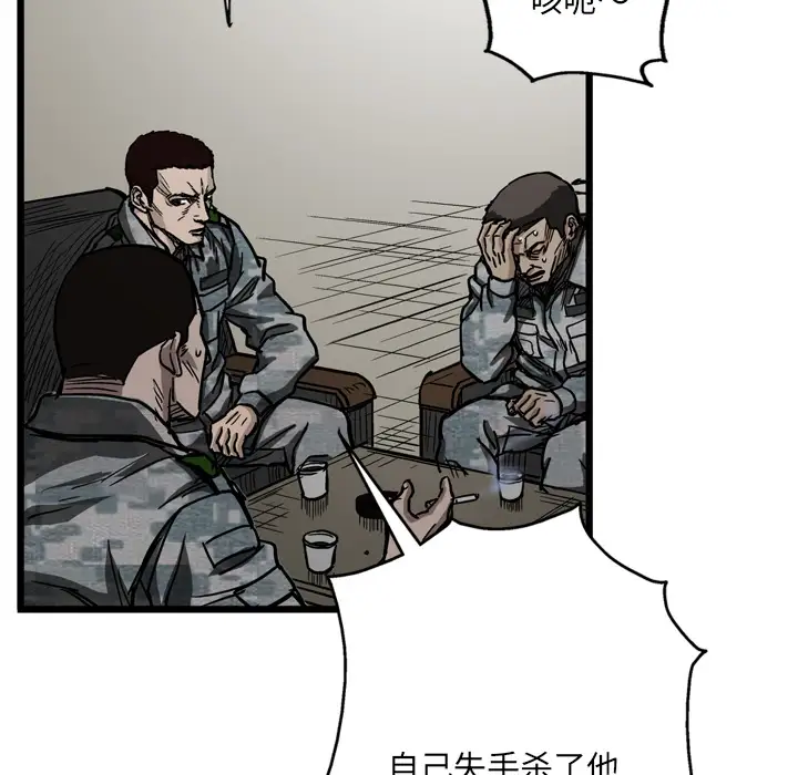 GP-禁区守卫第4话