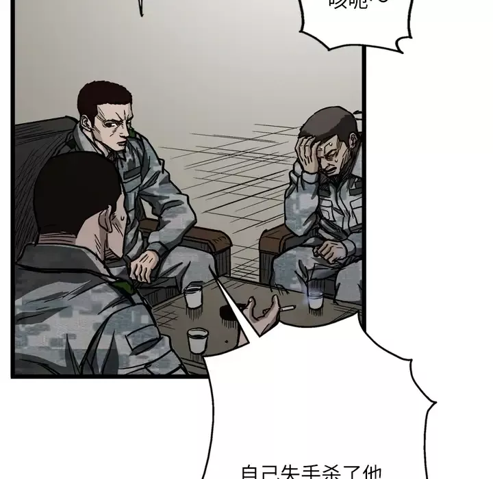 GP-禁区守卫-第4话 - 图片 131