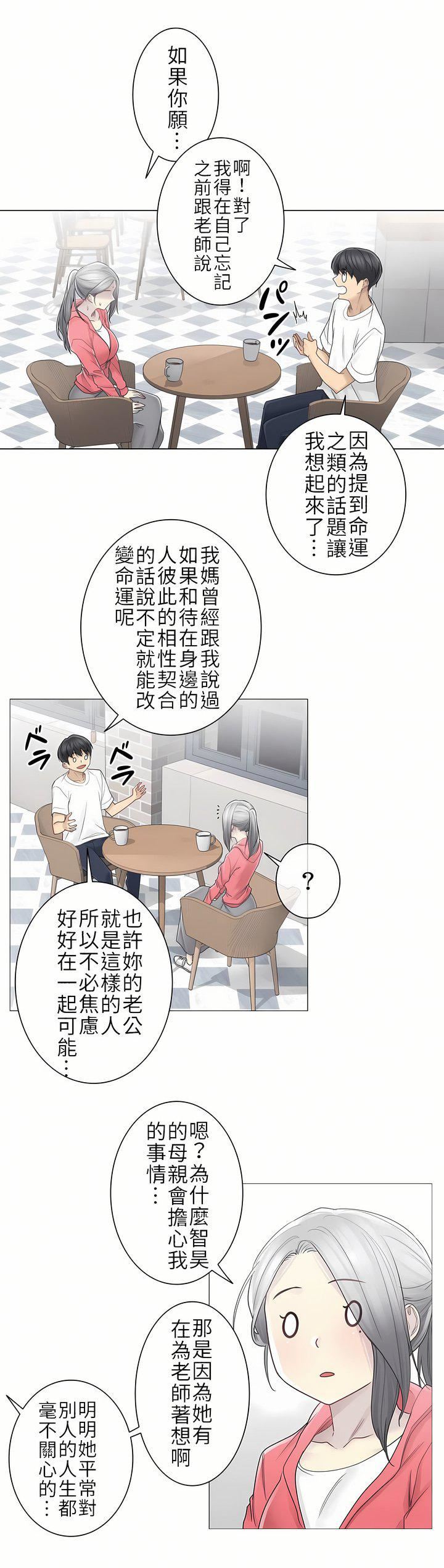 触电!~解封之触~第二季40话