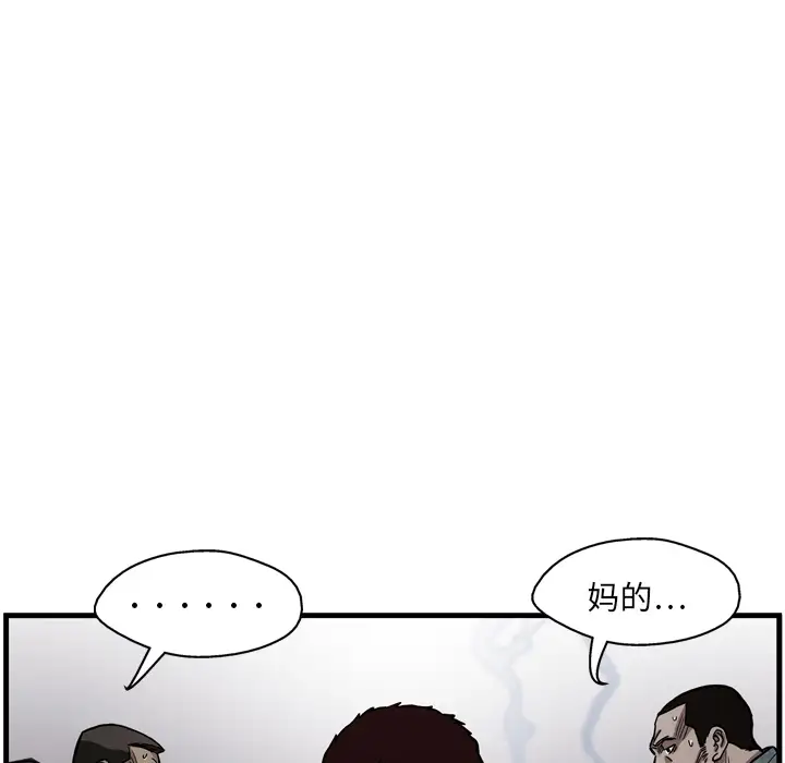 GP-禁区守卫第4话