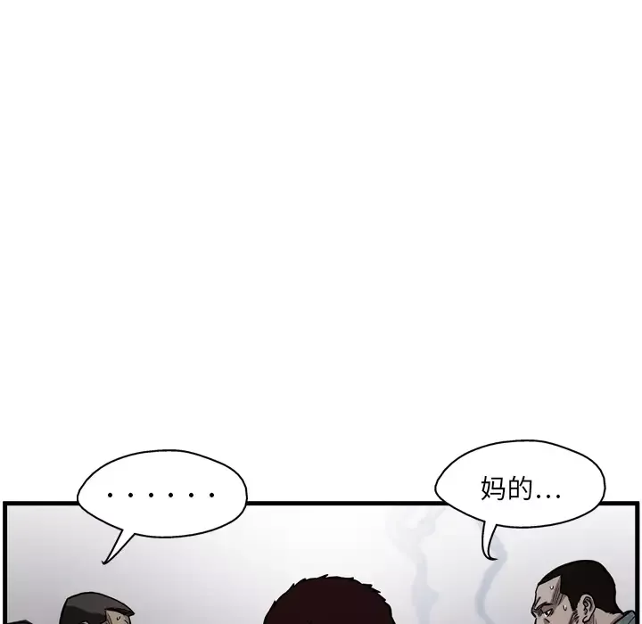 GP-禁区守卫第4话