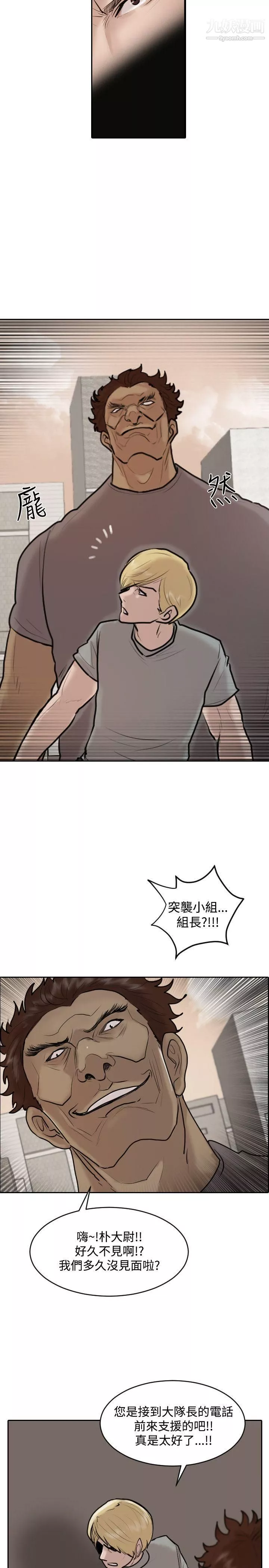 保镳-第31话 - 图片 23