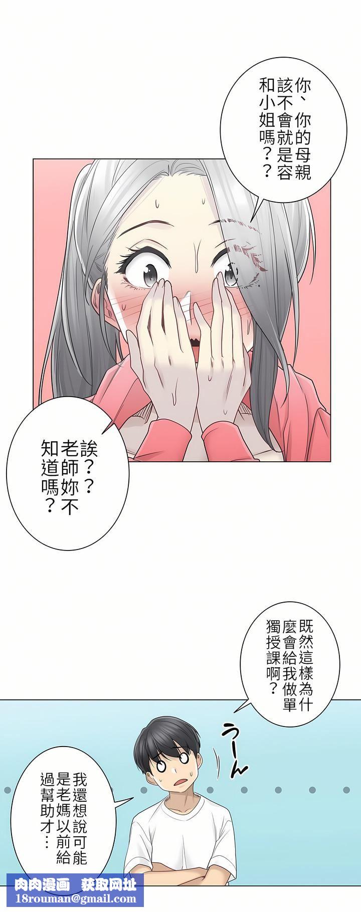 触电！～解封之触～第二季40话