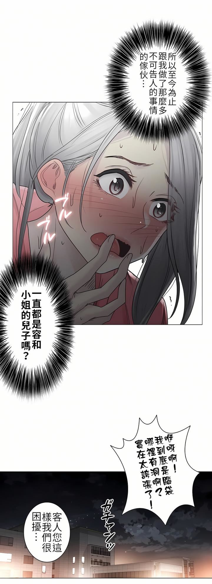 触电!~解封之触~第二季40话