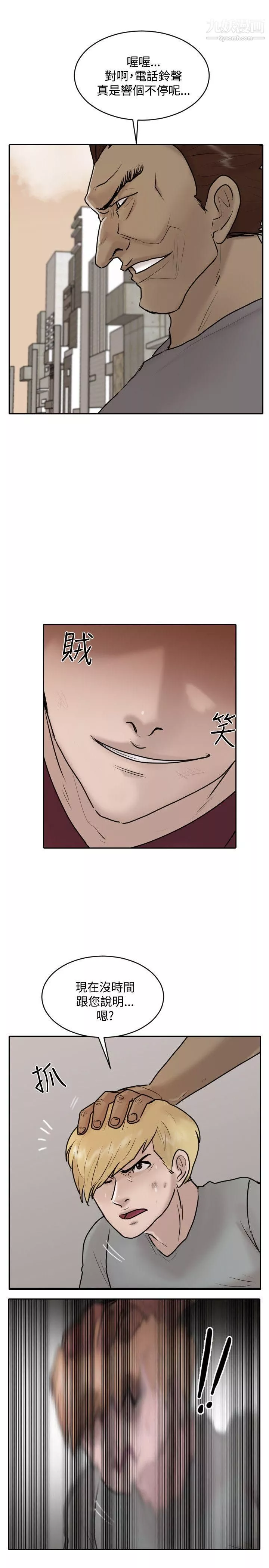 保鑣第31話
