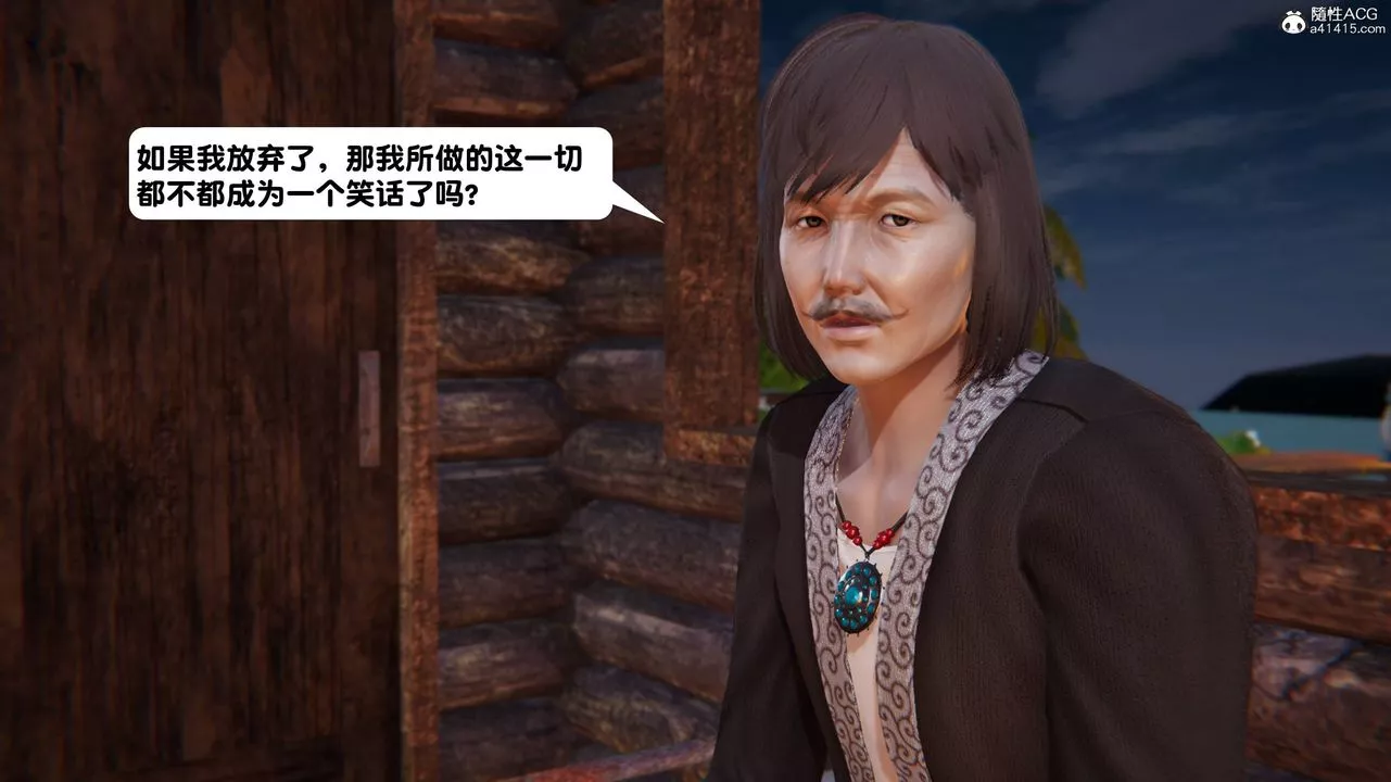 [3D]一夜暴富第14章-01話