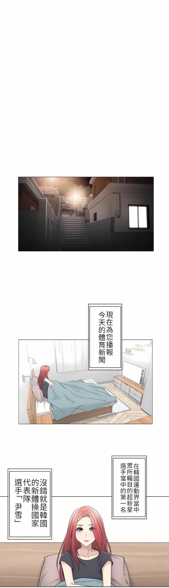 触电!~解封之触~第二季40话