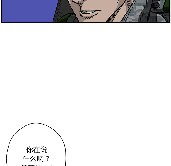 GP-禁区守卫第4话