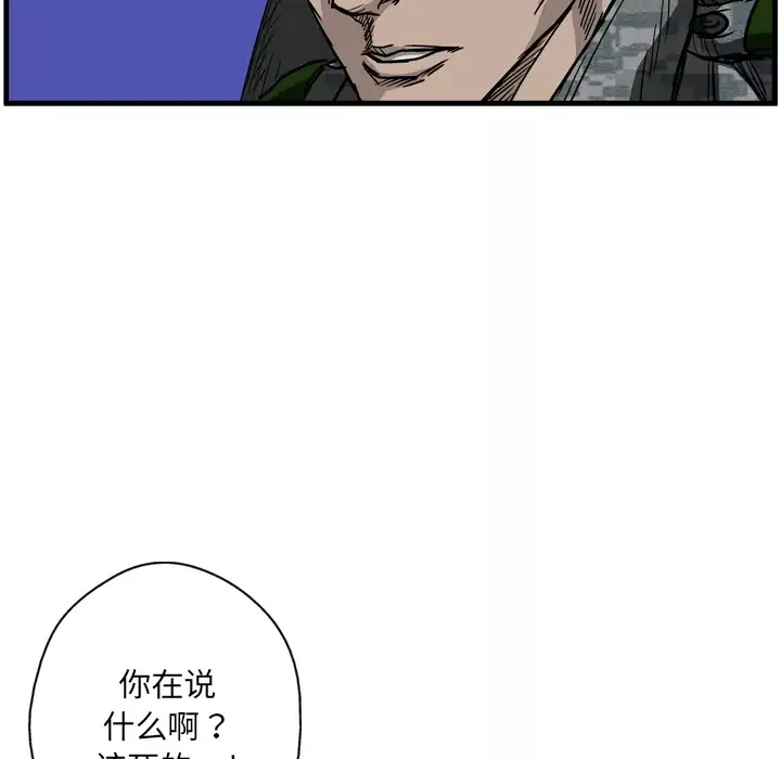 GP-禁区守卫第4话