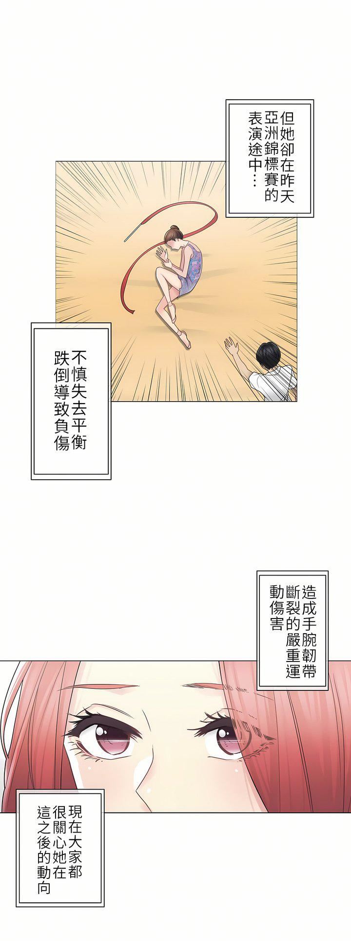 触电!~解封之触~第二季40话