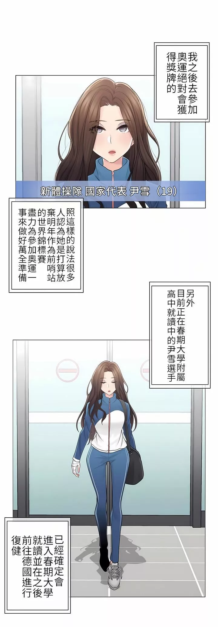 触电！～解封之触～-第二季40话 - 图片 24