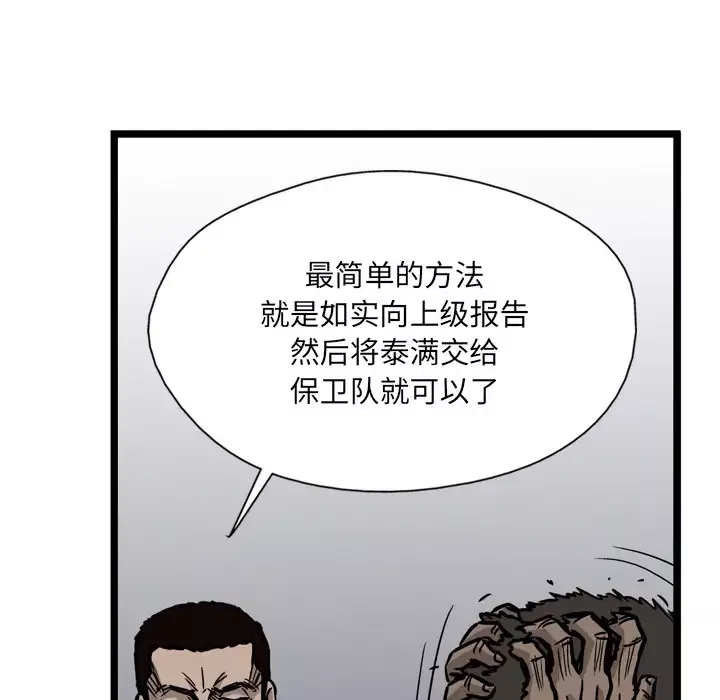GP-禁区守卫-第4话 - 图片 142