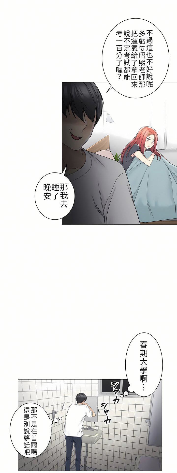 触电!~解封之触~第二季40话