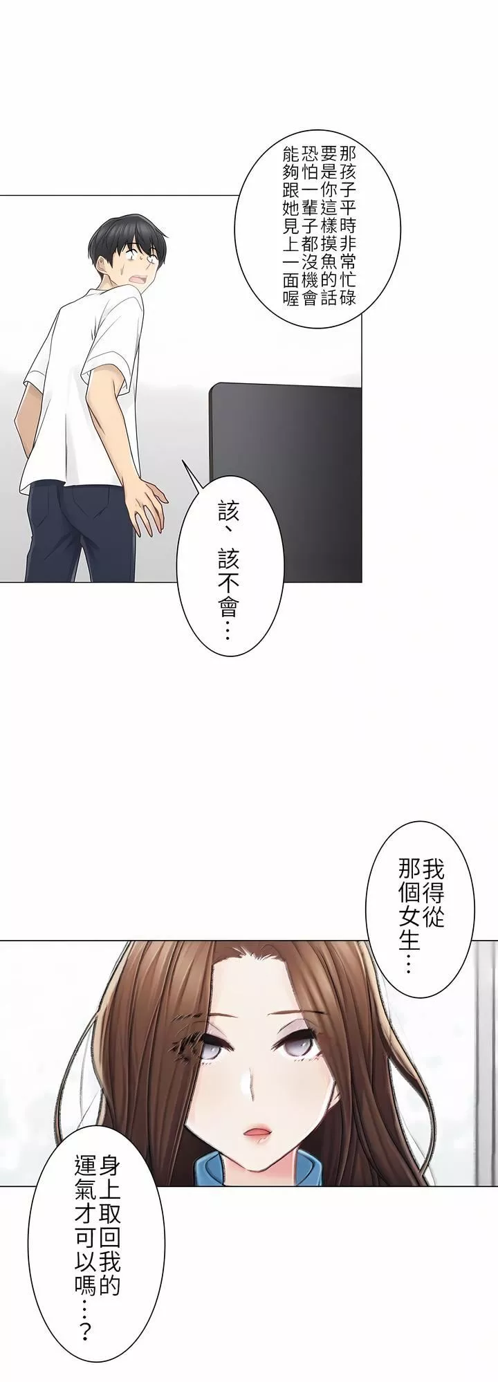 觸電！～解封之觸～第二季40話