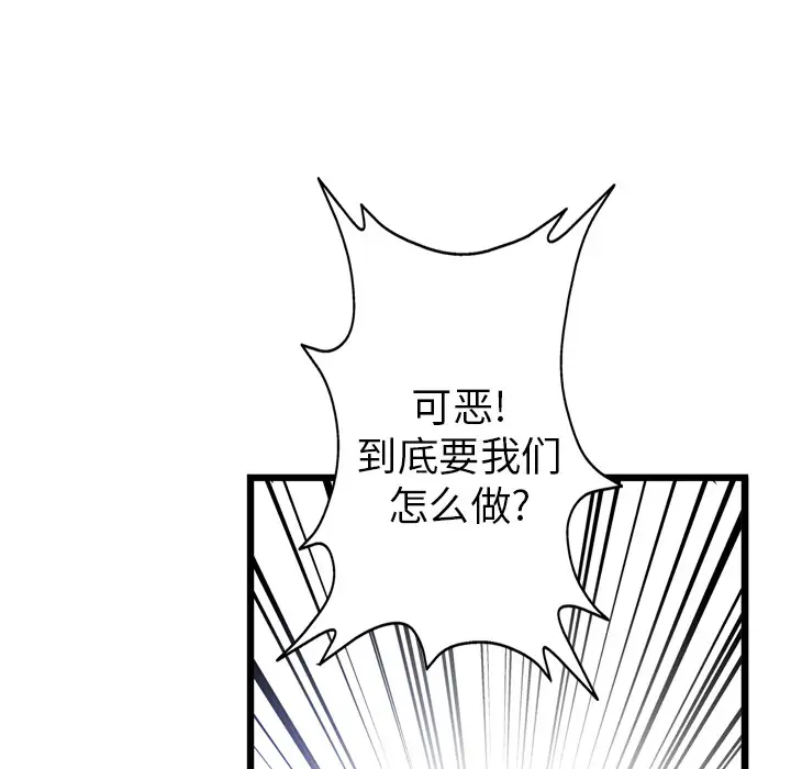 GP-禁区守卫第4话