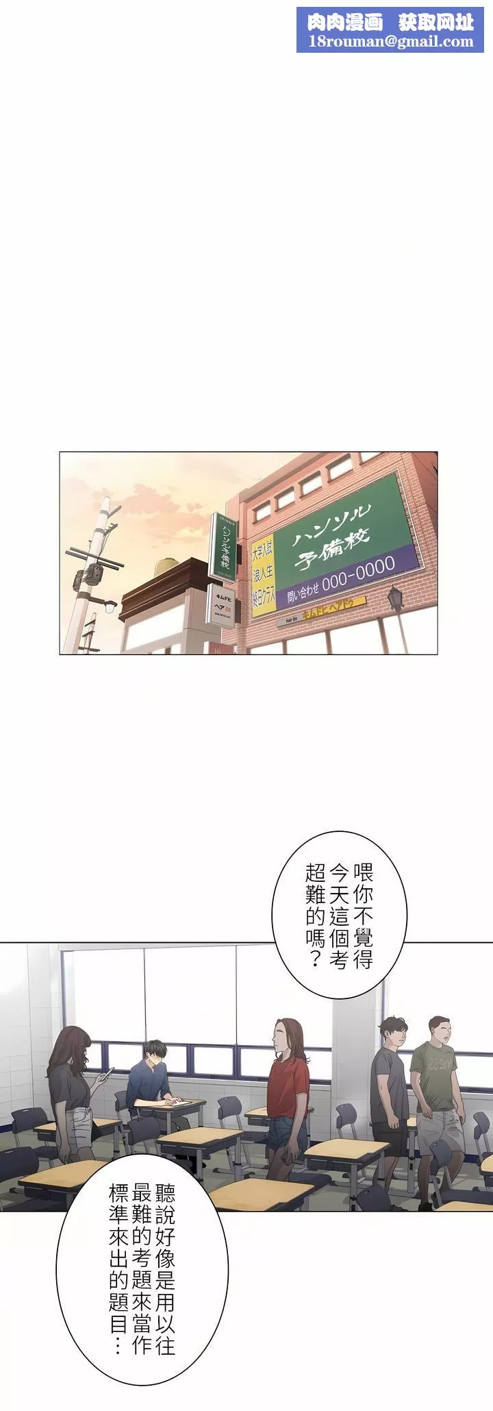 觸電！～解封之觸～第二季41話