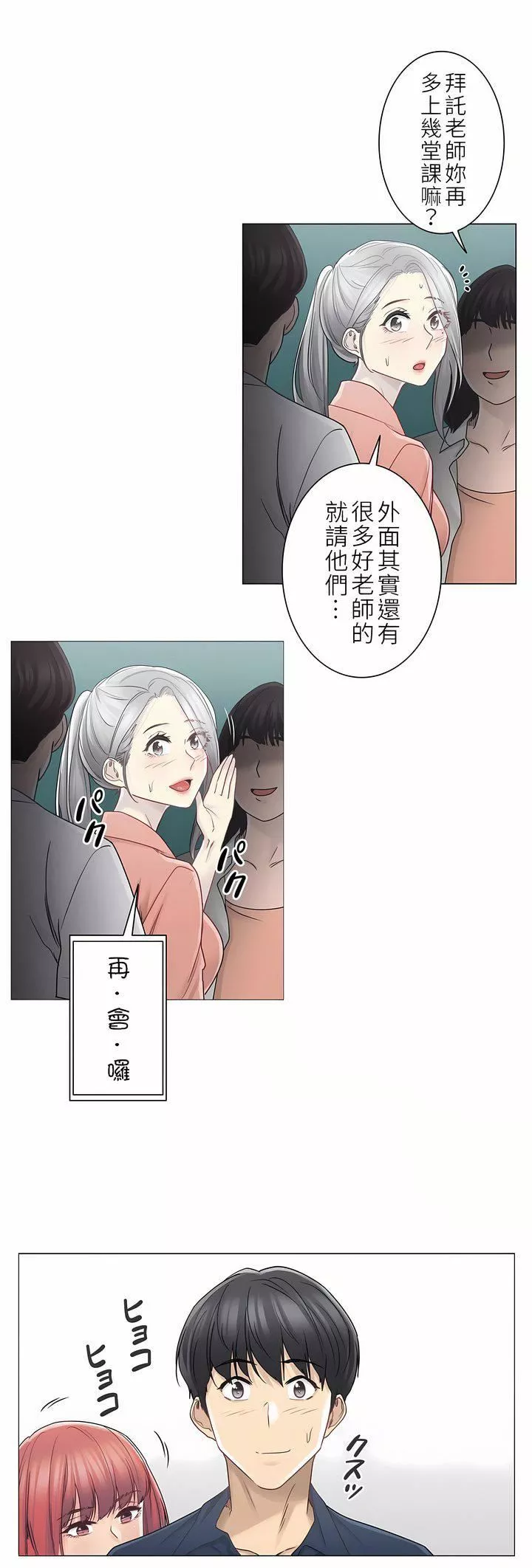 觸電！～解封之觸～第二季41話