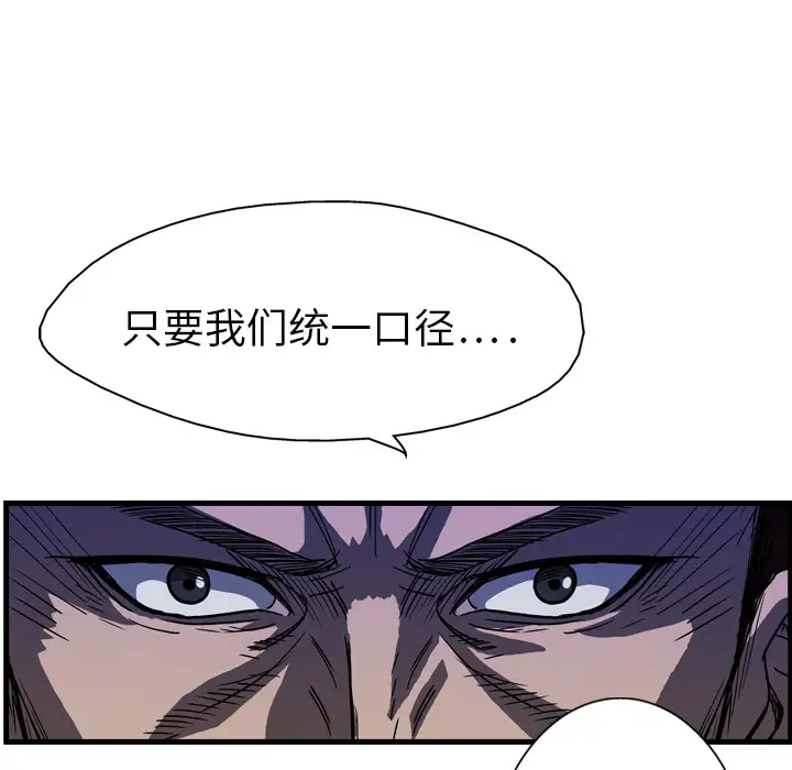 GP-禁区守卫第4话