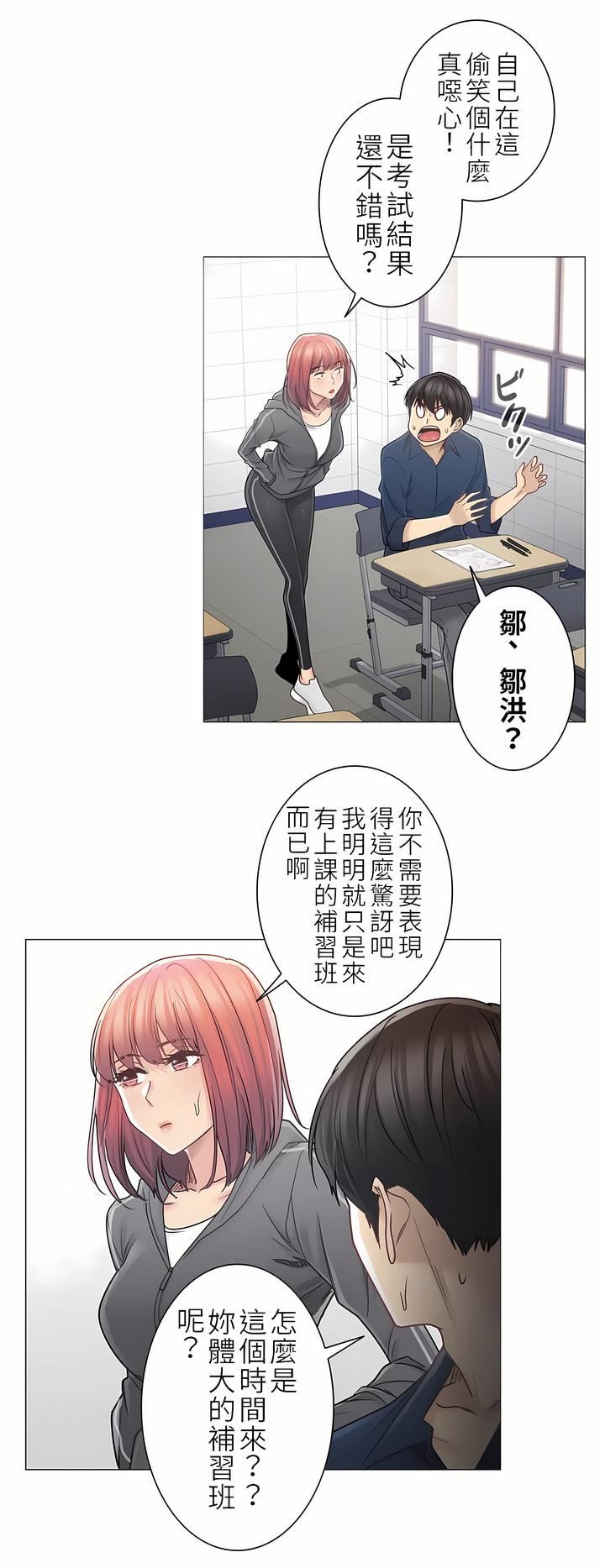 触电!~解封之触~第二季41话