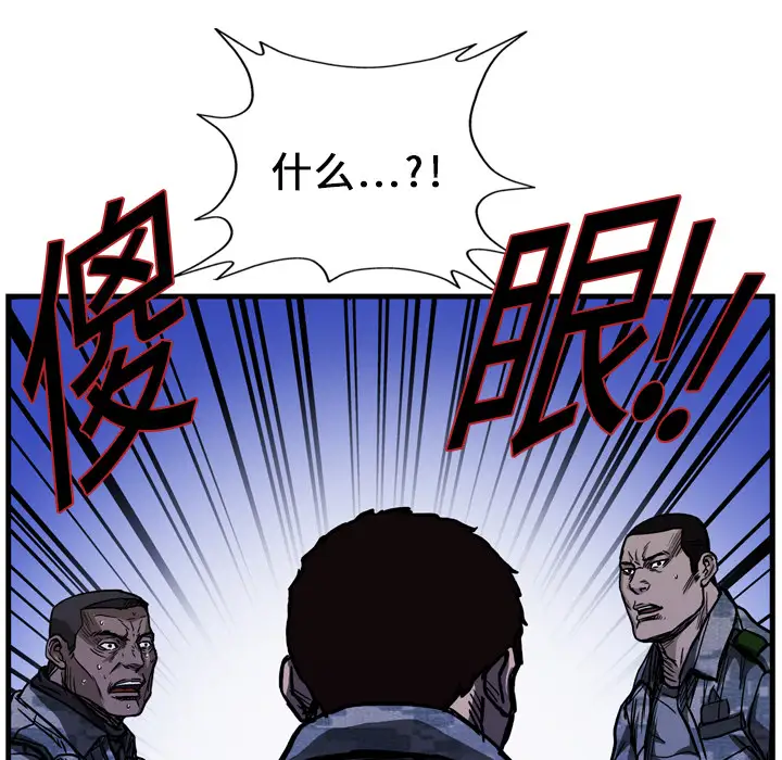 GP-禁区守卫第4话