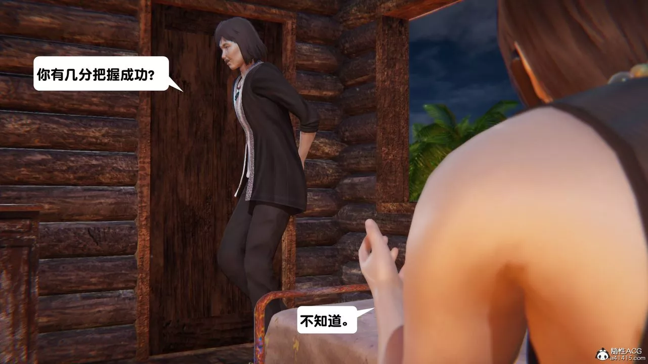 [3D]一夜暴富-第14章-02话 - 图片 5