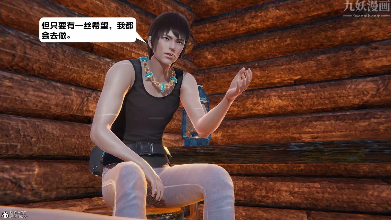 [3D]一夜暴富第14章-02話