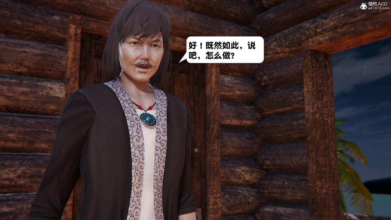 [3D]一夜暴富第14章-02話