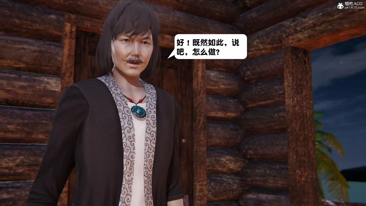 [3D]一夜暴富第14章-02話