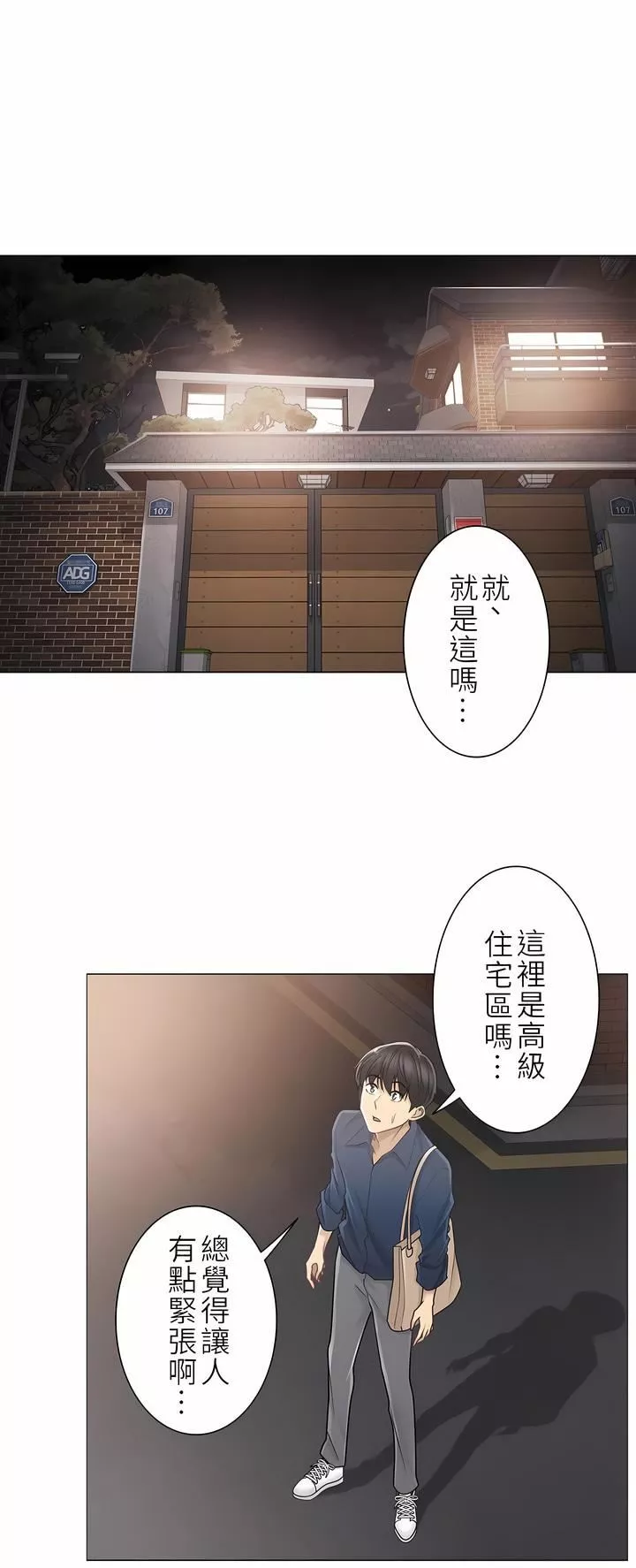 觸電！～解封之觸～第二季41話