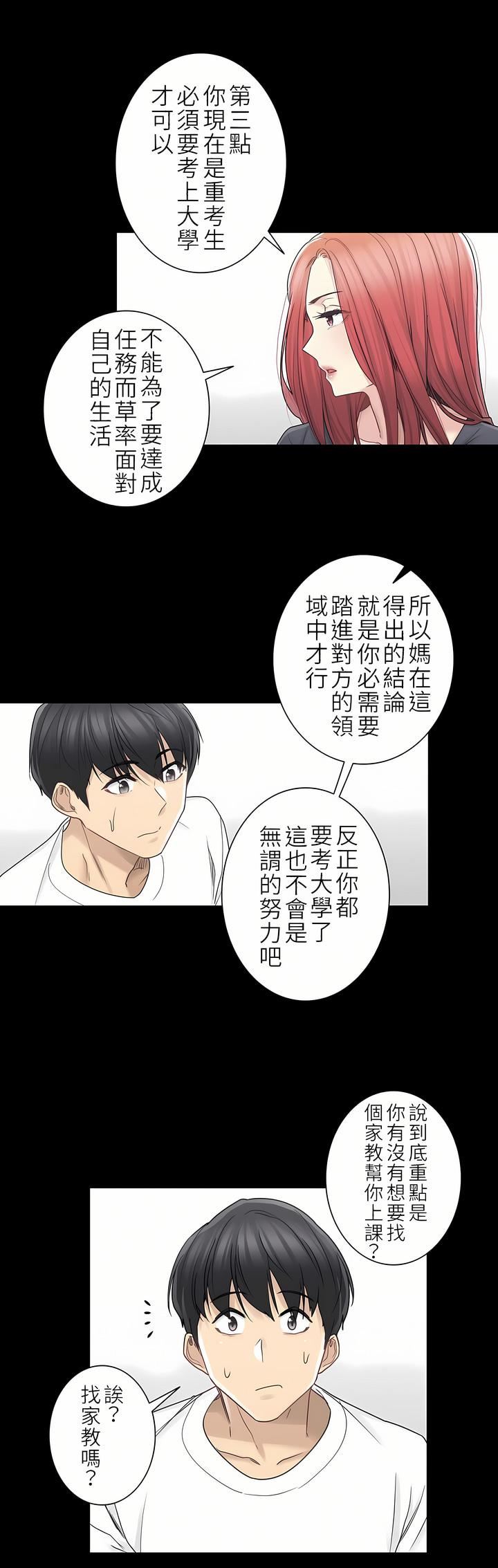 触电!~解封之触~第二季41话