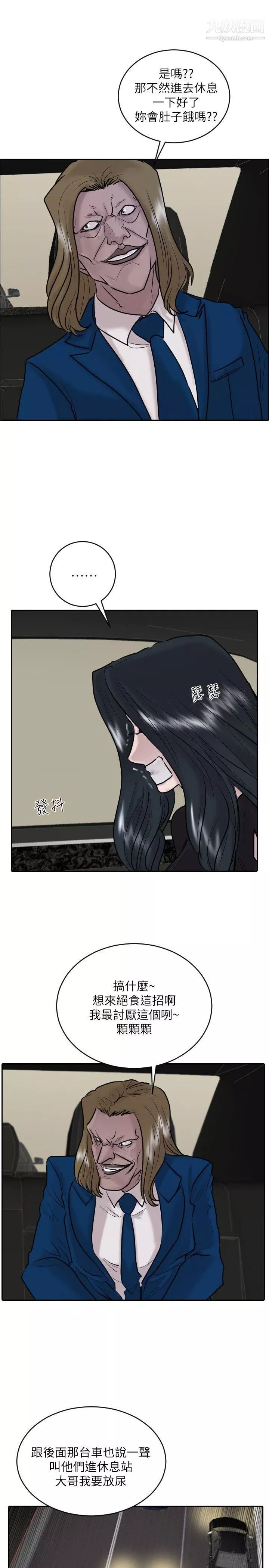 保镳-第32话 - 图片 20