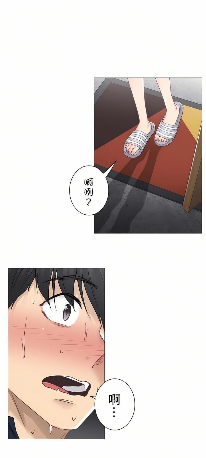 触电!~解封之触~第二季41话