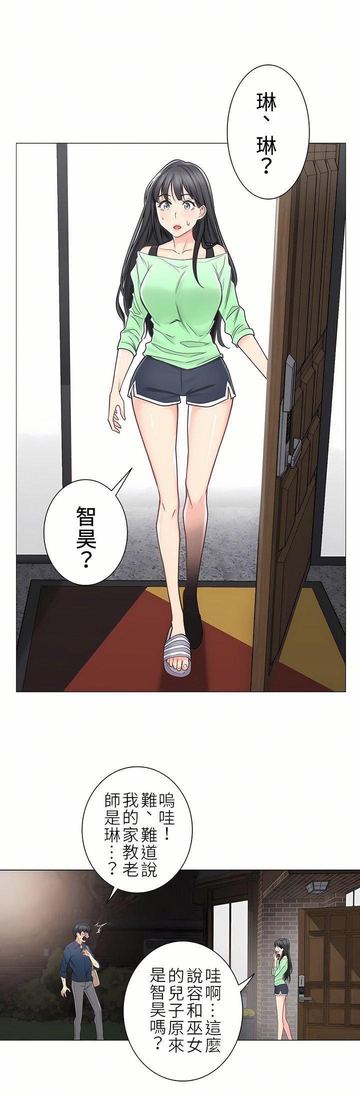 触电!~解封之触~第二季41话