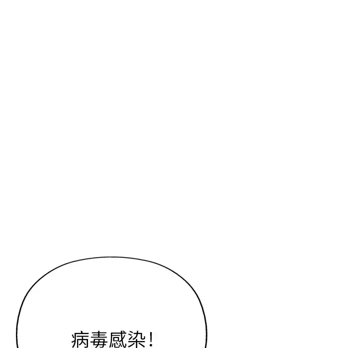 GP-禁区守卫-第5话 - 图片 11