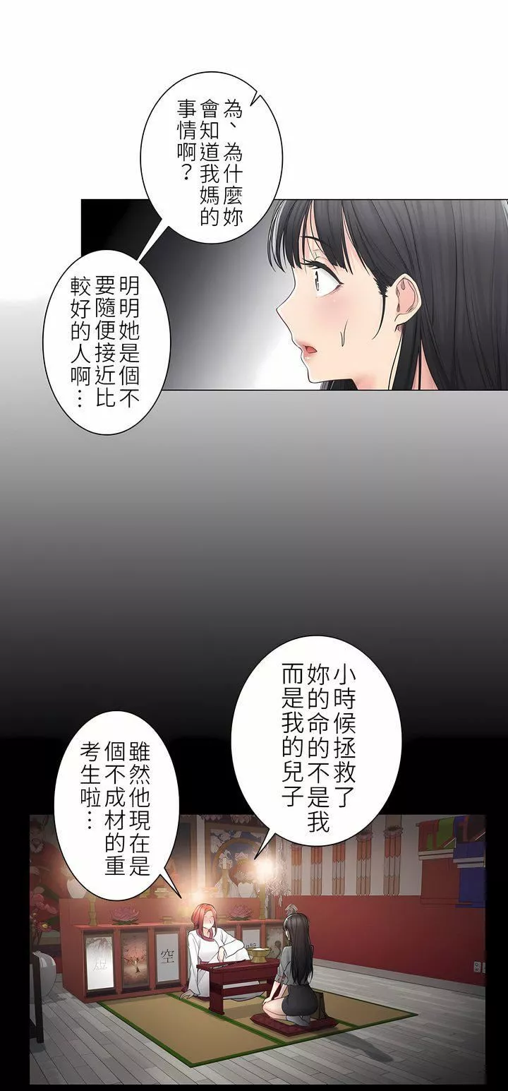 觸電！～解封之觸～第二季41話
