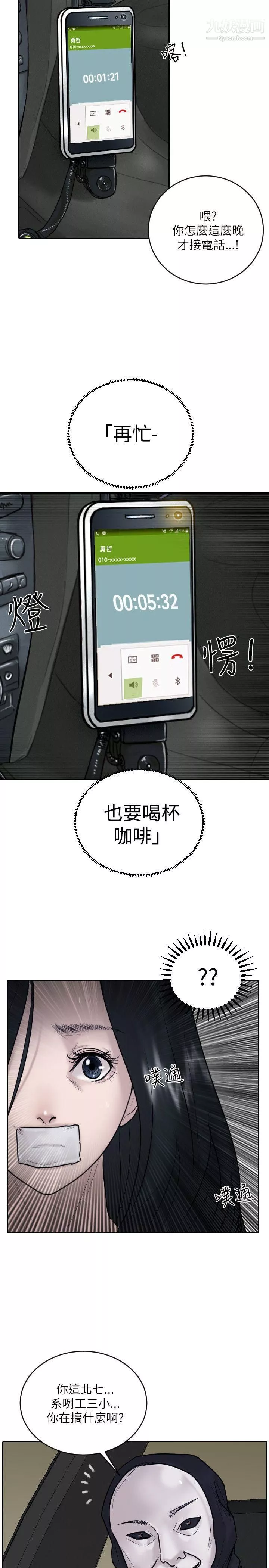 保鑣第32話