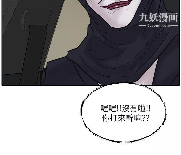 保鑣第32話