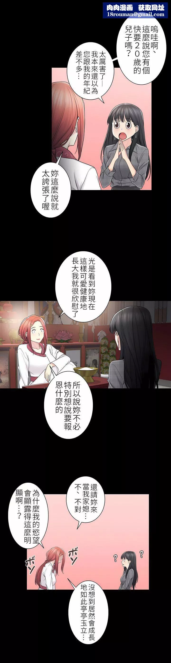 触电！～解封之触～-第二季41话 - 图片 17