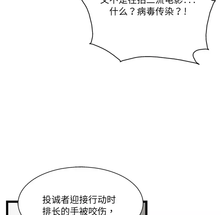 GP-禁区守卫第5话