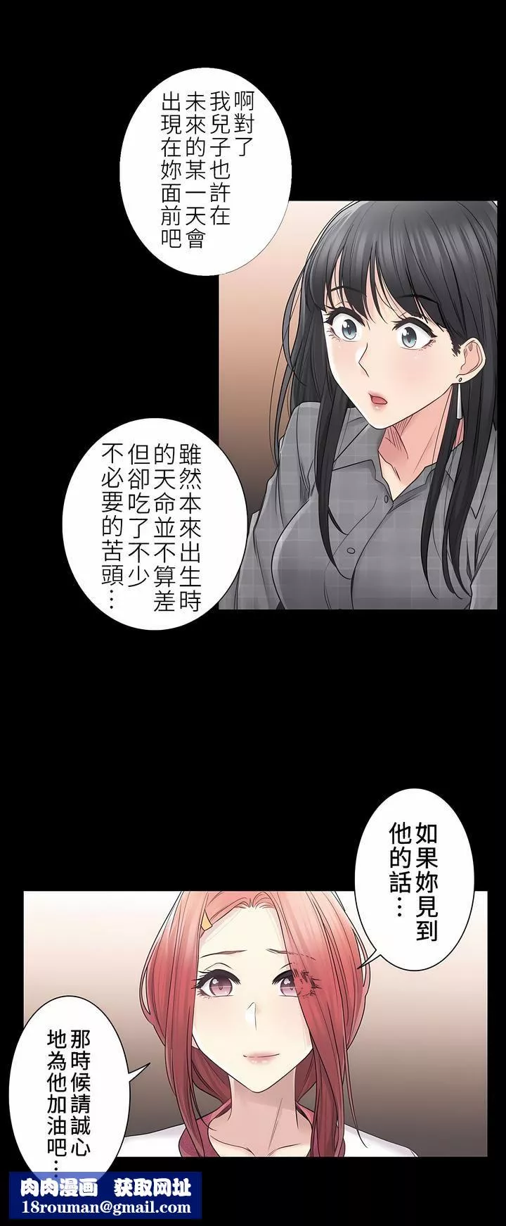 触电！～解封之触～-第二季41话 - 图片 18